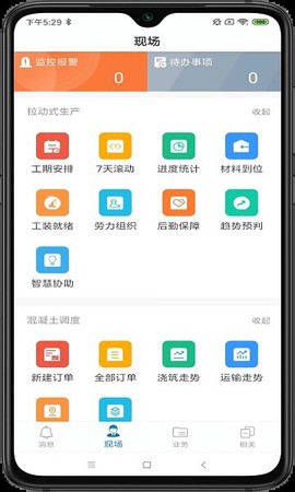 数字土木图3
