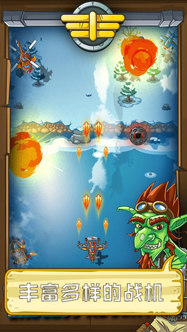 熊猫宇宙飞机大战[图2]