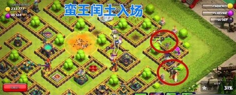 部落冲突[图3]