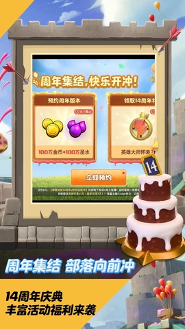 部落冲突图1