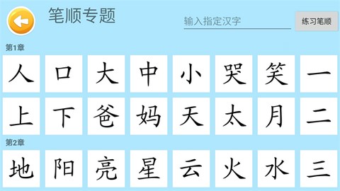 四五认字图3