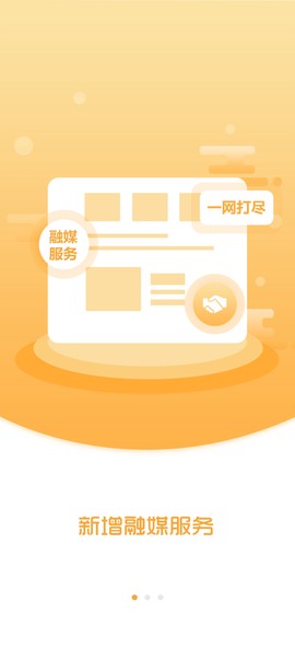 襄平融媒图2
