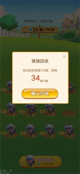 多多养殖场图3
