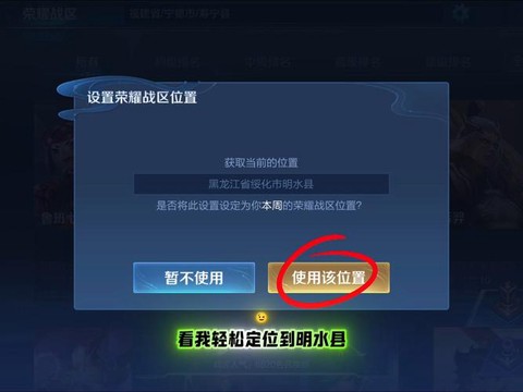 王者荣耀如何修改荣耀战区