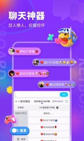 kk键盘输入法图1
