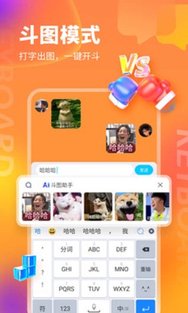 kk键盘输入法图3