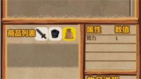 魔王村长和杂货店[图1]
