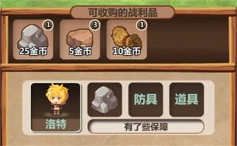 魔王村长和杂货店[图2]