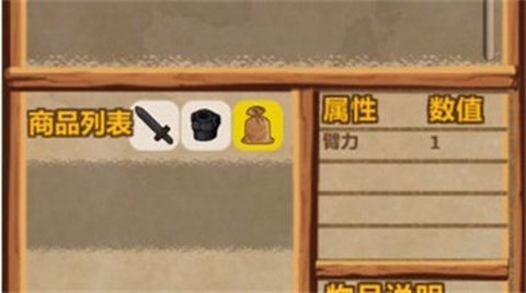 魔王村长和杂货店图1