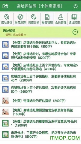 选址评估网图3