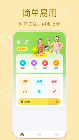 cream原质相机图2