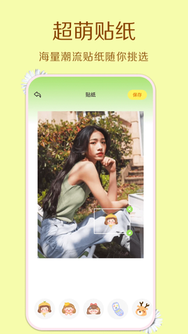 cream原质相机图3