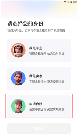 全民租号[图1]