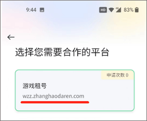 全民租号[图2]