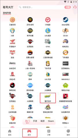 全民租号[图5]