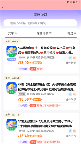全民租号[图6]