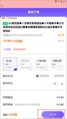 全民租号[图9]