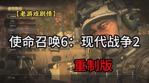 使命召唤6怎么大跳