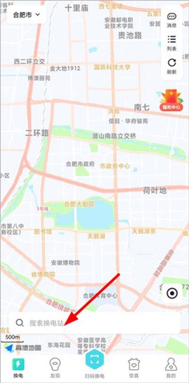 易易换电[图4]