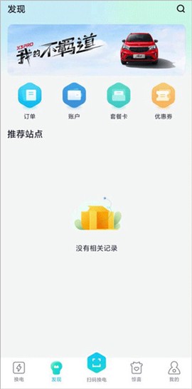 易易换电[图5]