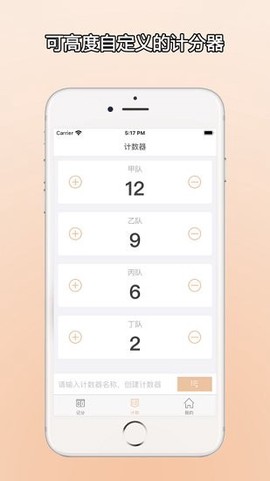 ZQ计分器图2