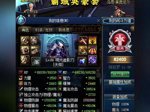 dnf剑神霸域套怎么样[图1]