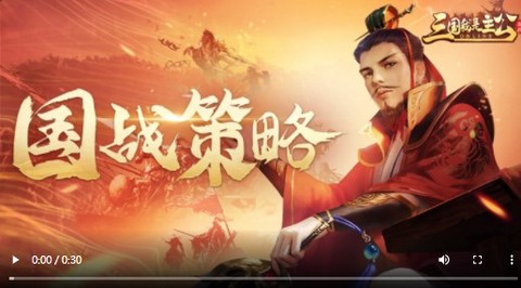 三国我是主公图1