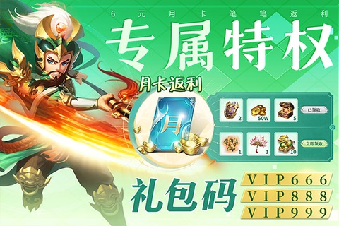 三国我是主公图2