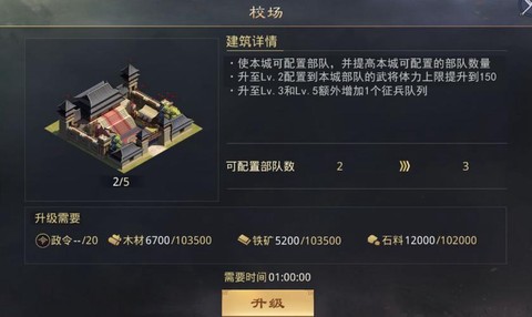 率土之滨声望怎么得[图1]