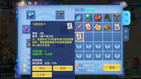 神武变身卡有什么用[图1]