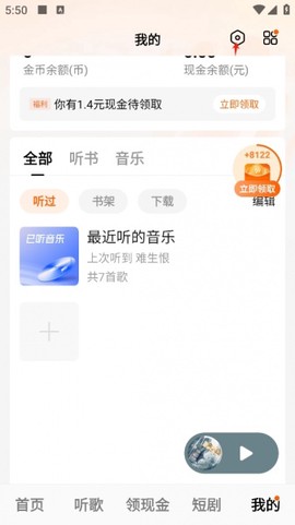 番茄畅听官方版[图1]