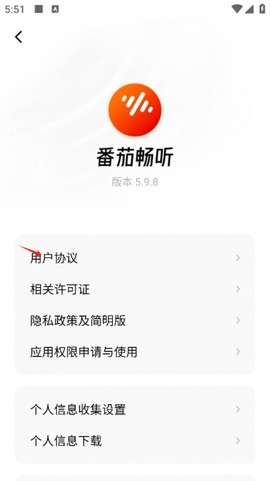 番茄畅听官方版[图3]