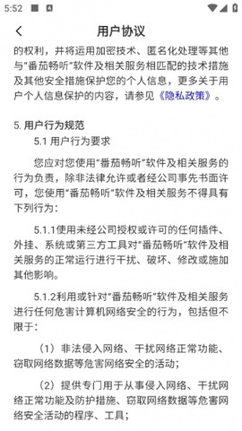 番茄畅听官方版[图4]