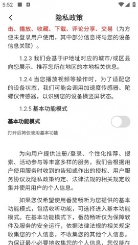 番茄畅听官方版[图5]