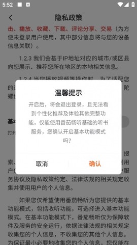 番茄畅听官方版[图6]