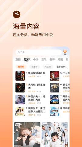 番茄畅听官方版图2