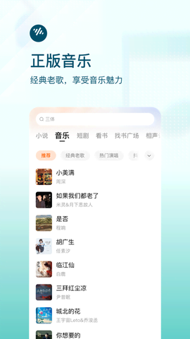 番茄畅听官方版图3