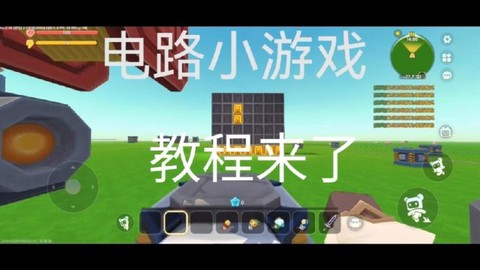 迷你世界线路怎么安装[图1]