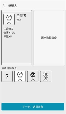 女娲捏人3[图4]