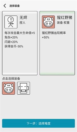 女娲捏人3[图5]
