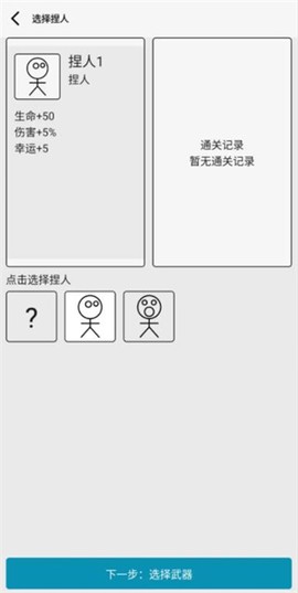 女娲捏人3图1