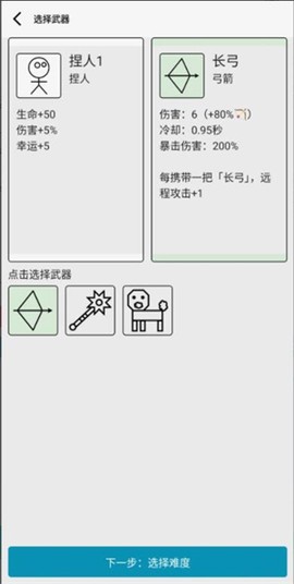 女娲捏人3图3