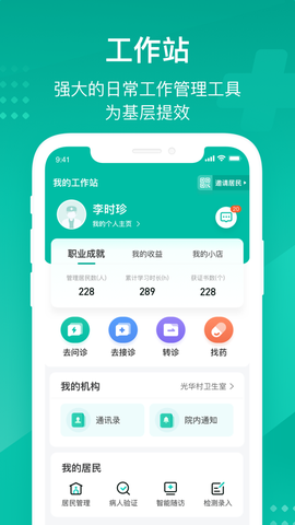 云鹊医图1