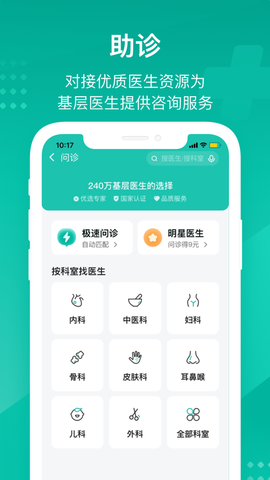 云鹊医图2