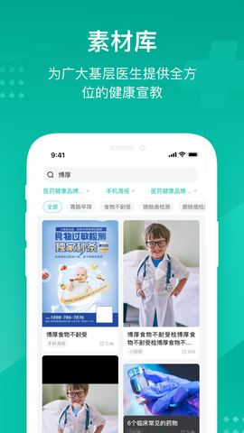 云鹊医图3