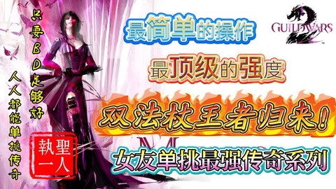 激战2幻术什么种族好[图2]