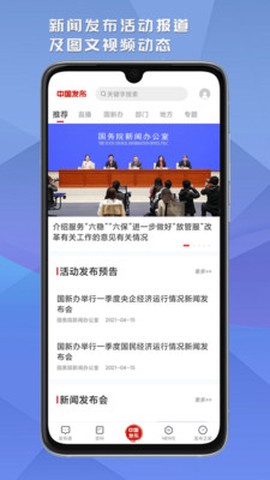 中国发布图1