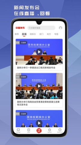 中国发布图2