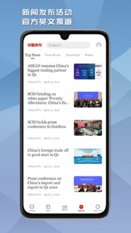 中国发布图3