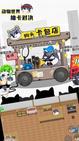 动物世界抽卡对决[图1]